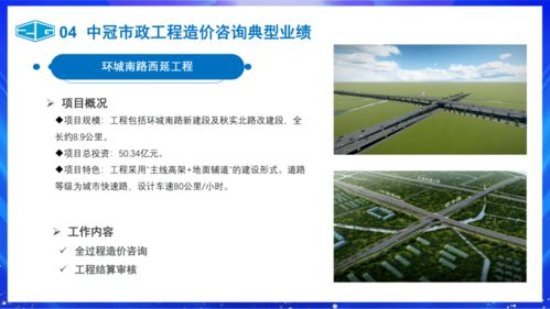 中冠咨询 市政工程造价咨询服务全面解读