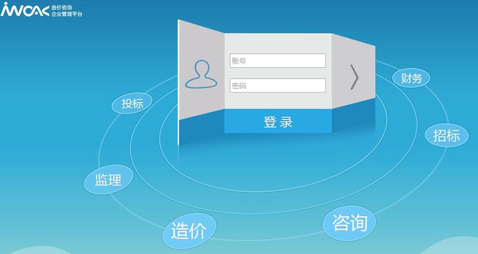 ieccms造价咨询企业业务管理系统